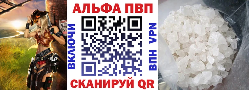 А ПВП Crystall  Пестово 