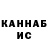 ГАШ гашик gaelicwinds