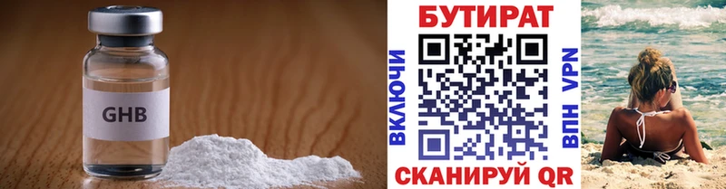 БУТИРАТ бутик  площадка Telegram  Пестово 