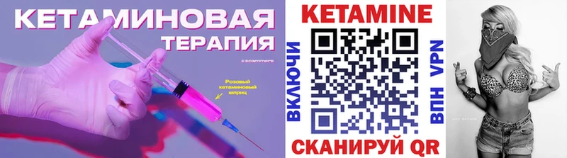 КЕТАМИН ketamine Пестово
