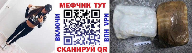Меф мяу мяу мука Пестово