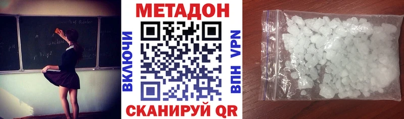 Метадон кристалл где купить наркотик Пестово